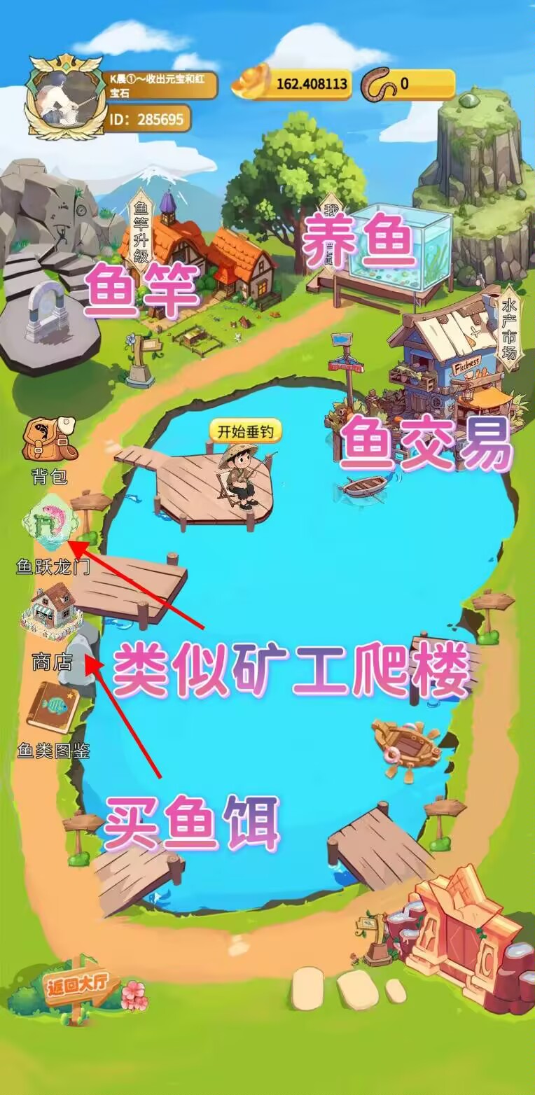 欢乐鱼塘首码上线，全新版块钓鱼赚收益。-首码项目网-创业网-全球领先的创业项目网站-淘灵感首码网