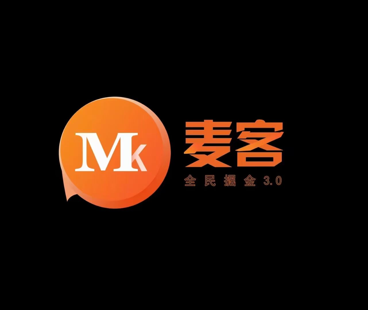 【麦客】官方对接,趣吧公司新项目,团队扶持拉满,已火爆全网-首码项目网-创业网-全球领先的创业项目网站-淘灵感首码网