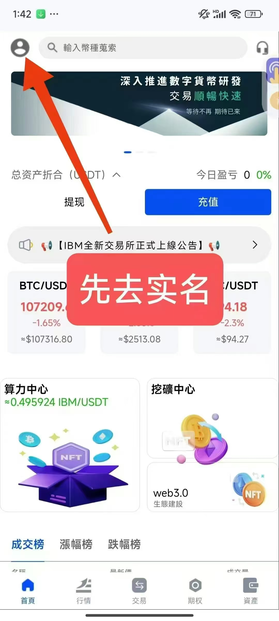 超级大毛价值300美金首码IBM注册就送每天解锁3u慢10u可提-首码项目网-创业网-全球领先的创业项目网站-淘灵感首码网