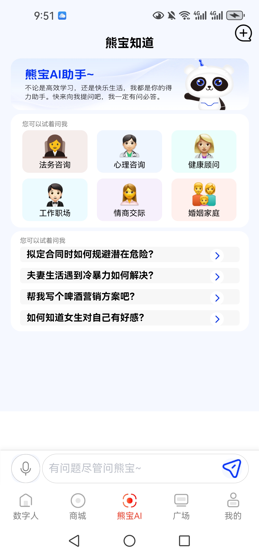 首码星途二台,【熊猫ai】刚出一秒-首码项目网-创业网-全球领先的创业项目网站-淘灵感首码网