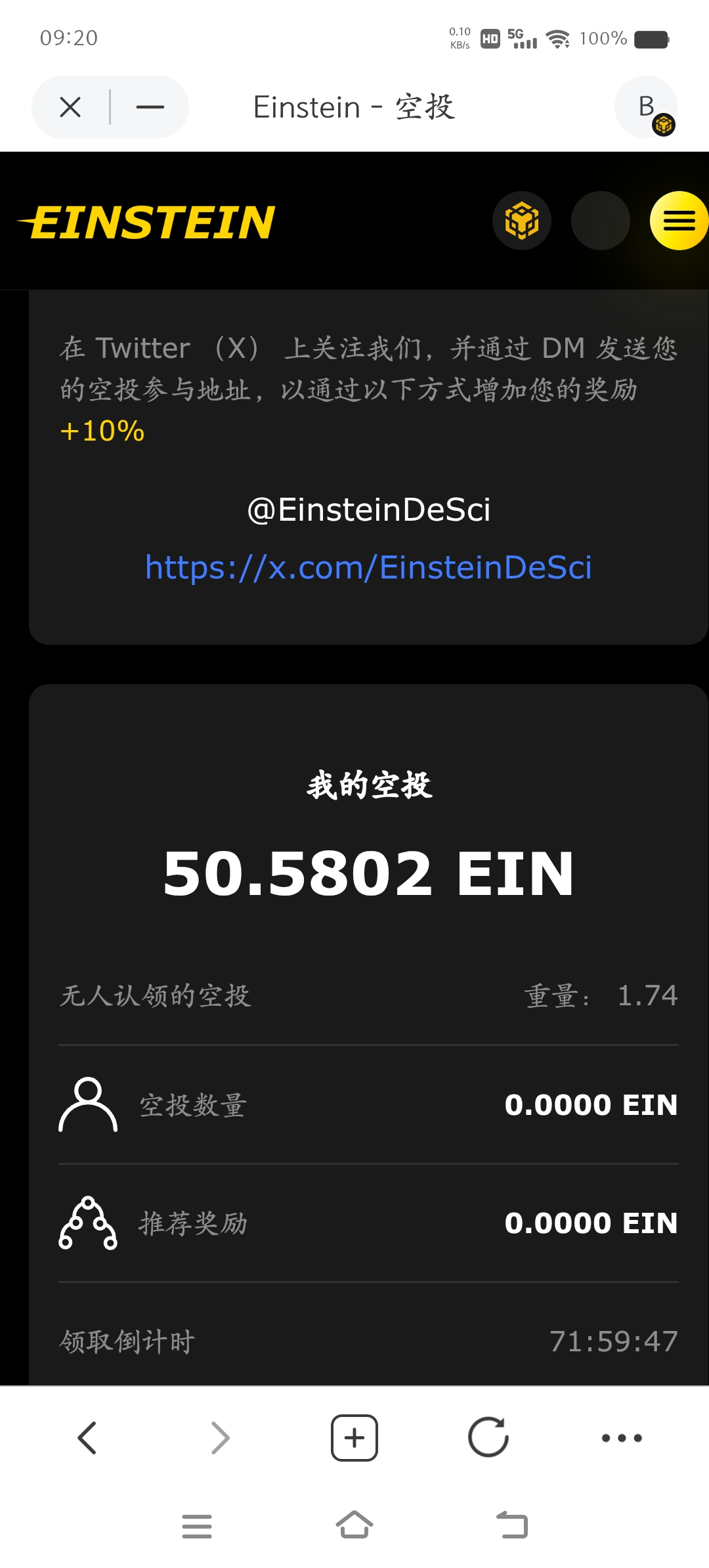 之前TP钱包币安链的爱因斯坦币可以领取了-首码项目网-创业网-全球领先的创业项目网站-淘灵感首码网