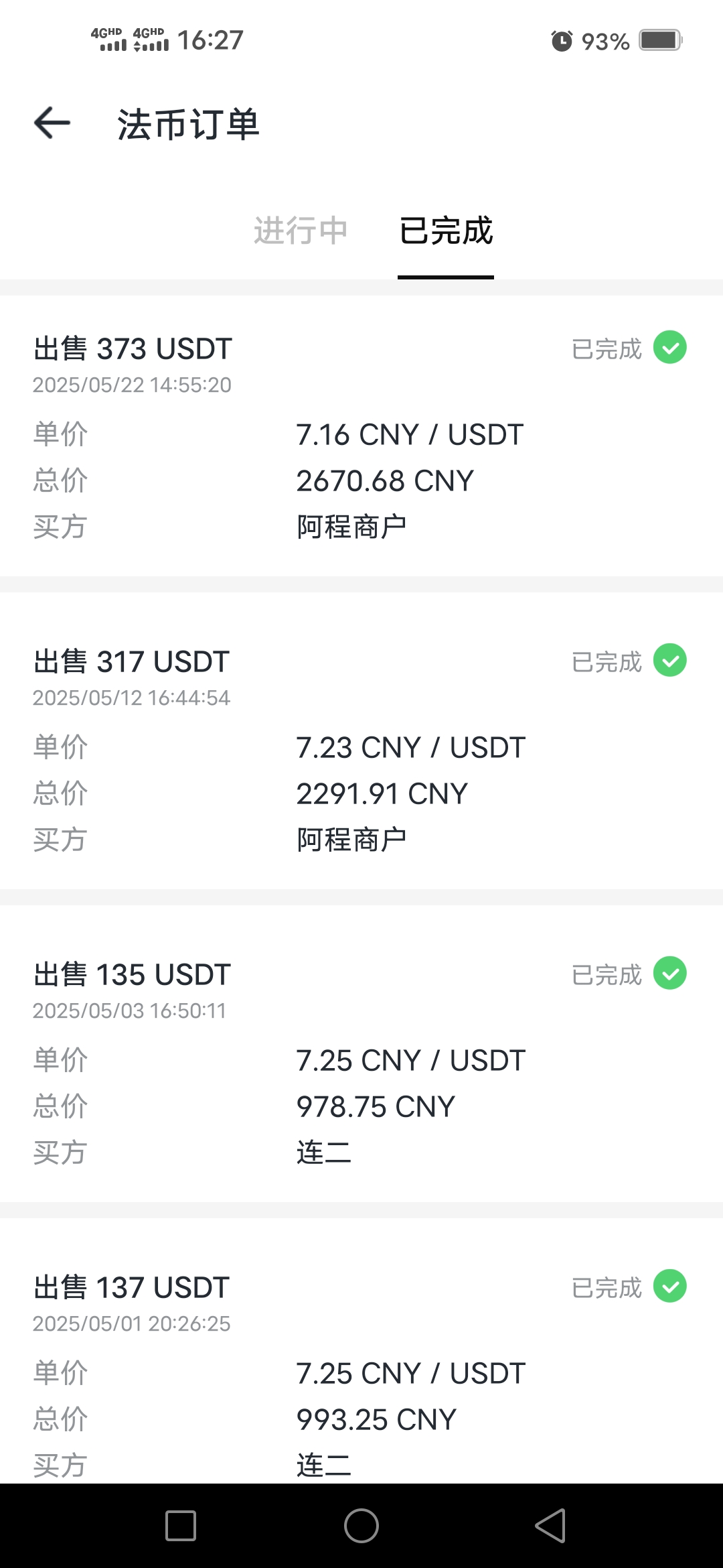 Screenshot_20250522_162711