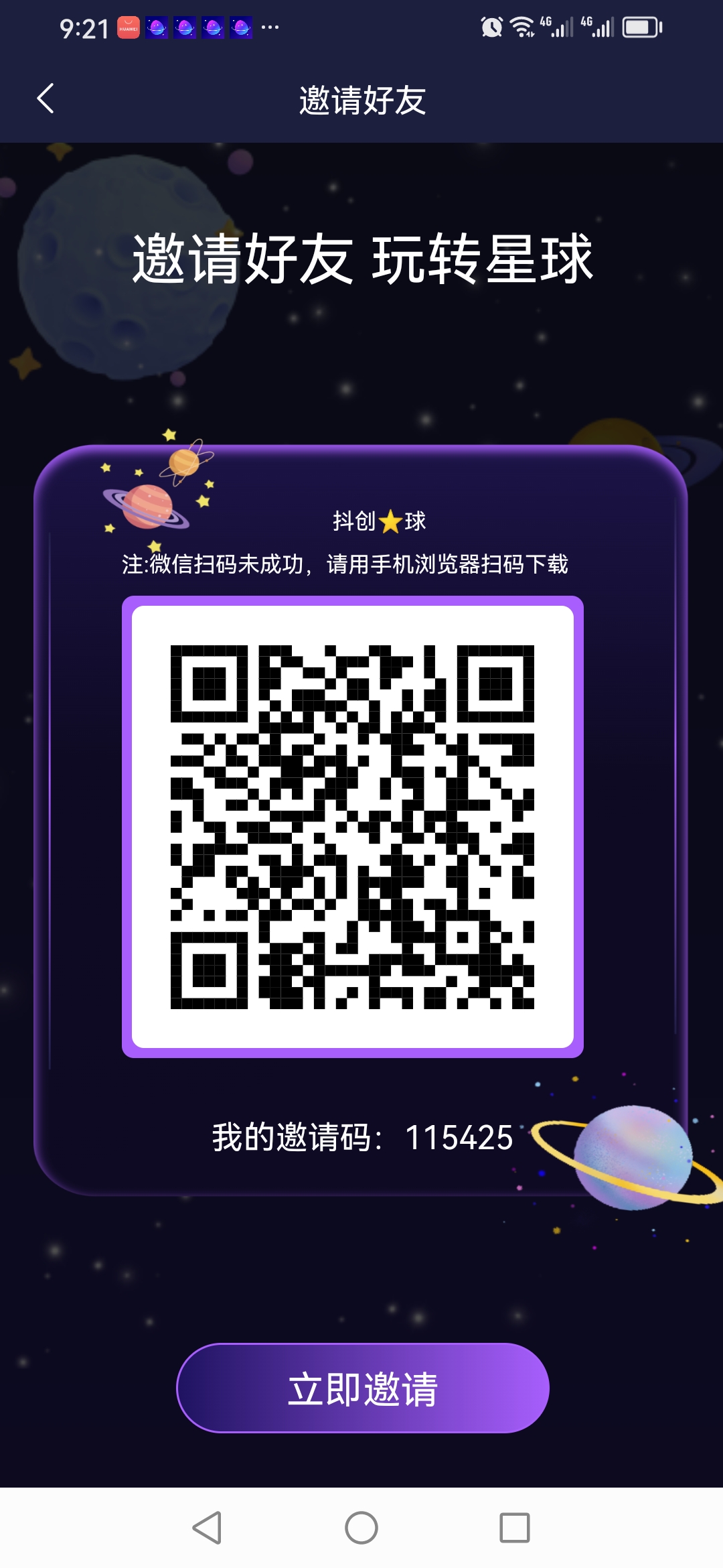 首码星球联盟,0撸,苹果安卓双端上线-首码项目网-创业网-全球领先的创业项目网站-淘灵感首码网