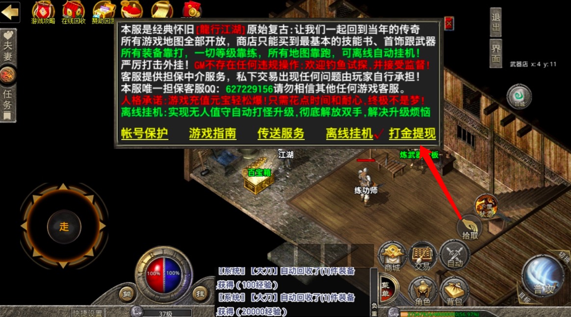 日赚100+,搬砖服,五年稳定运营,支持多号操作-首码项目网-创业网-全球领先的创业项目网站-淘灵感首码网