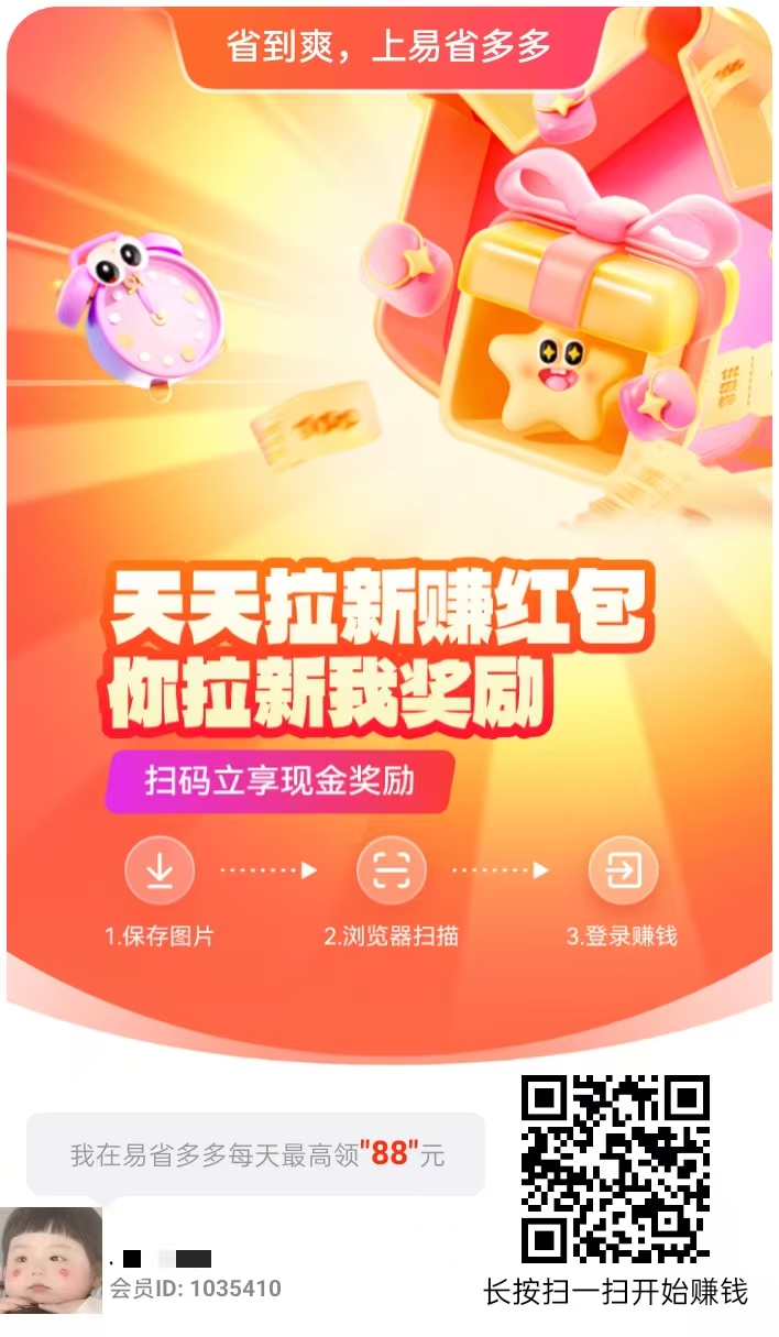 首码新版易省多多刚出,大放水-首码项目网-创业网-全球领先的创业项目网站-淘灵感首码网