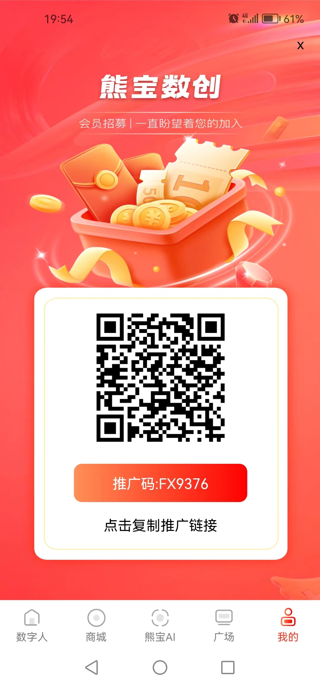 ⭕️熊宝数创规划：
➡️免费注册   零门槛   零投资-首码项目网-创业网-全球领先的创业项目网站-淘灵感首码网