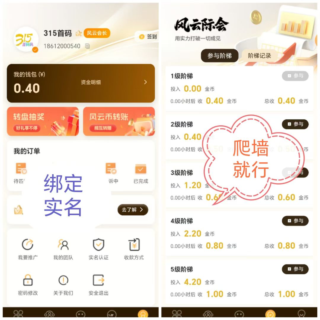 风云际会首码,每日无广告爬墙
自带交易。-首码项目网-创业网-全球领先的创业项目网站-淘灵感首码网