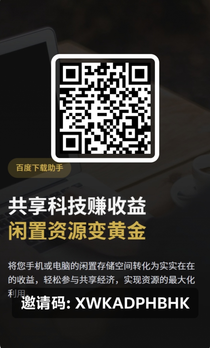 新项目百度挂机2025年6月18日发布-首码项目网-创业网-全球领先的创业项目网站-淘灵感首码网