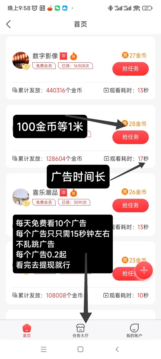 不养鸡看广告，保底看广告-首码项目网-创业网-全球领先的创业项目网站-淘灵感首码网