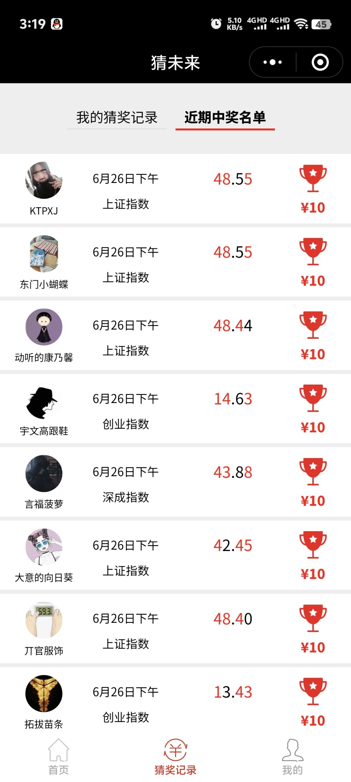 免费猜数字有奖励，猜对有米-首码项目网-创业网-全球领先的创业项目网站-淘灵感首码网