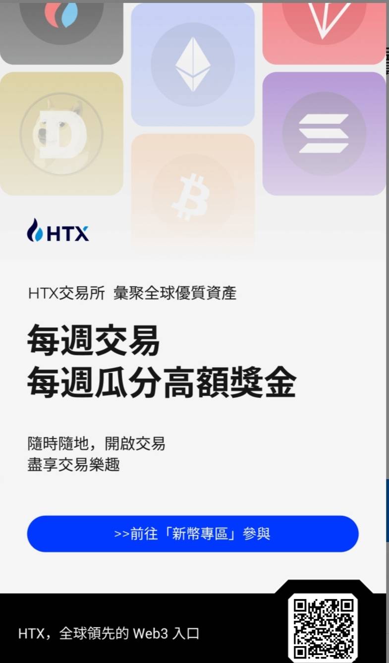 孙宇晨控股火币携手波长链达成战略合作推出全新HTX平台币质押年化率4%注册推广永久享30%返佣-首码项目网-创业网-全球领先的创业项目网站-淘灵感首码网
