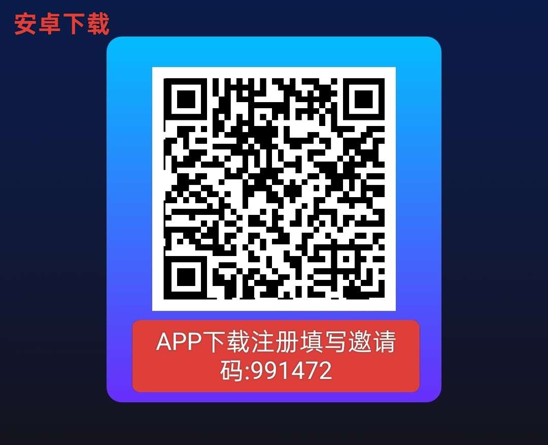 算力银行最新零撸首码项目刚上线内测中邀请码:991472-首码项目网-创业网-全球领先的创业项目网站-淘灵感首码网