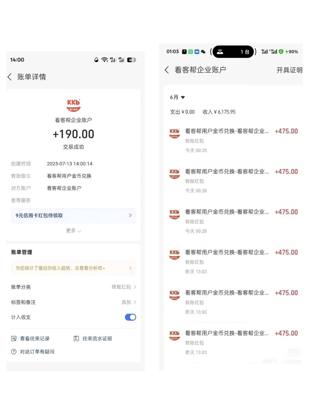 5c54420250716021844420