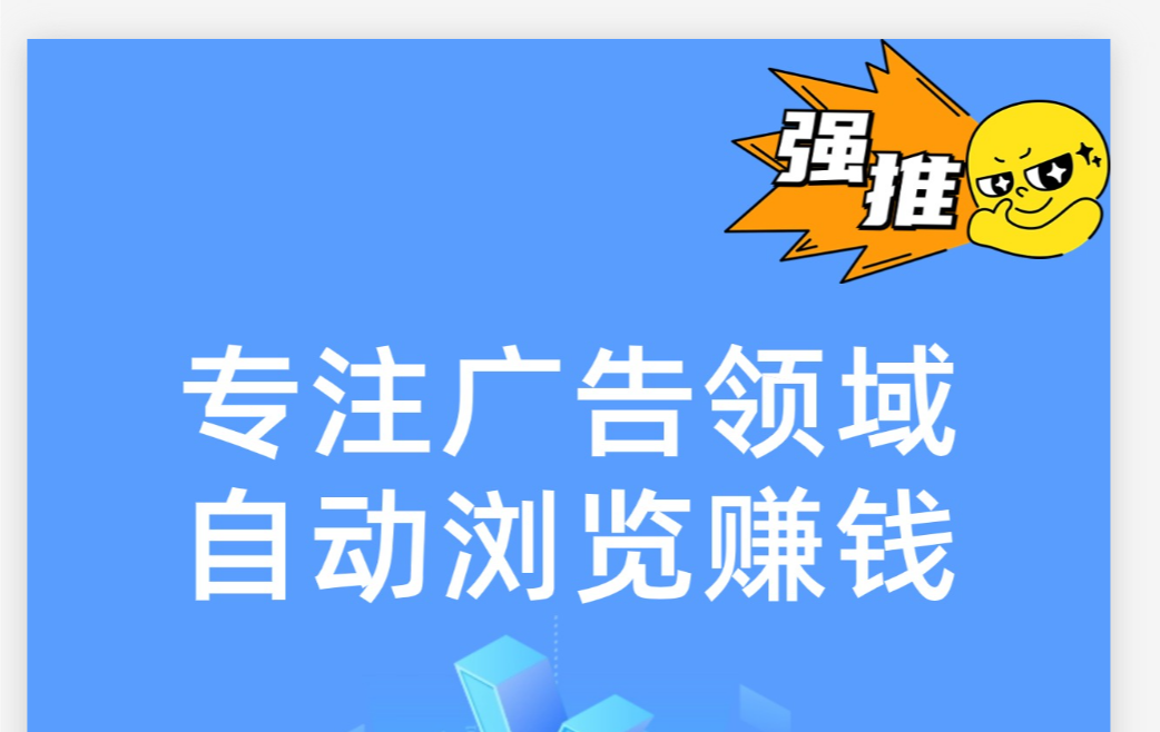 龙阅浏览：全自动后台广告观看与即时提现体验-首码项目网-创业网-全球领先的创业项目网站-淘灵感首码网
