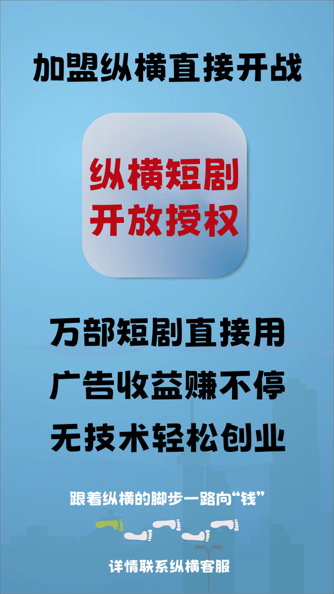 纵横短剧代理的头像-首码项目网-创业网-全球领先的创业项目网站-淘灵感首码网