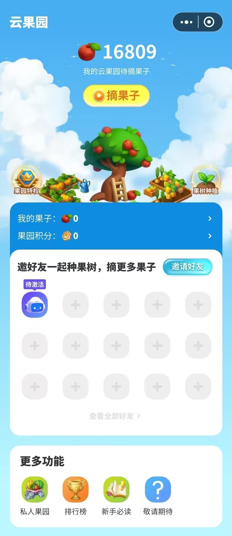 【云果园】首码项目对接团队长,超级链接未来银行模式预热中!-首码项目网-创业网-全球领先的创业项目网站-淘灵感首码网