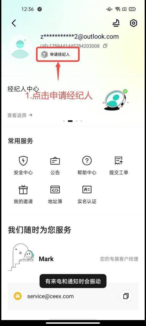 未来比特币，免费领取-首码项目网-创业网-全球领先的创业项目网站-淘灵感首码网