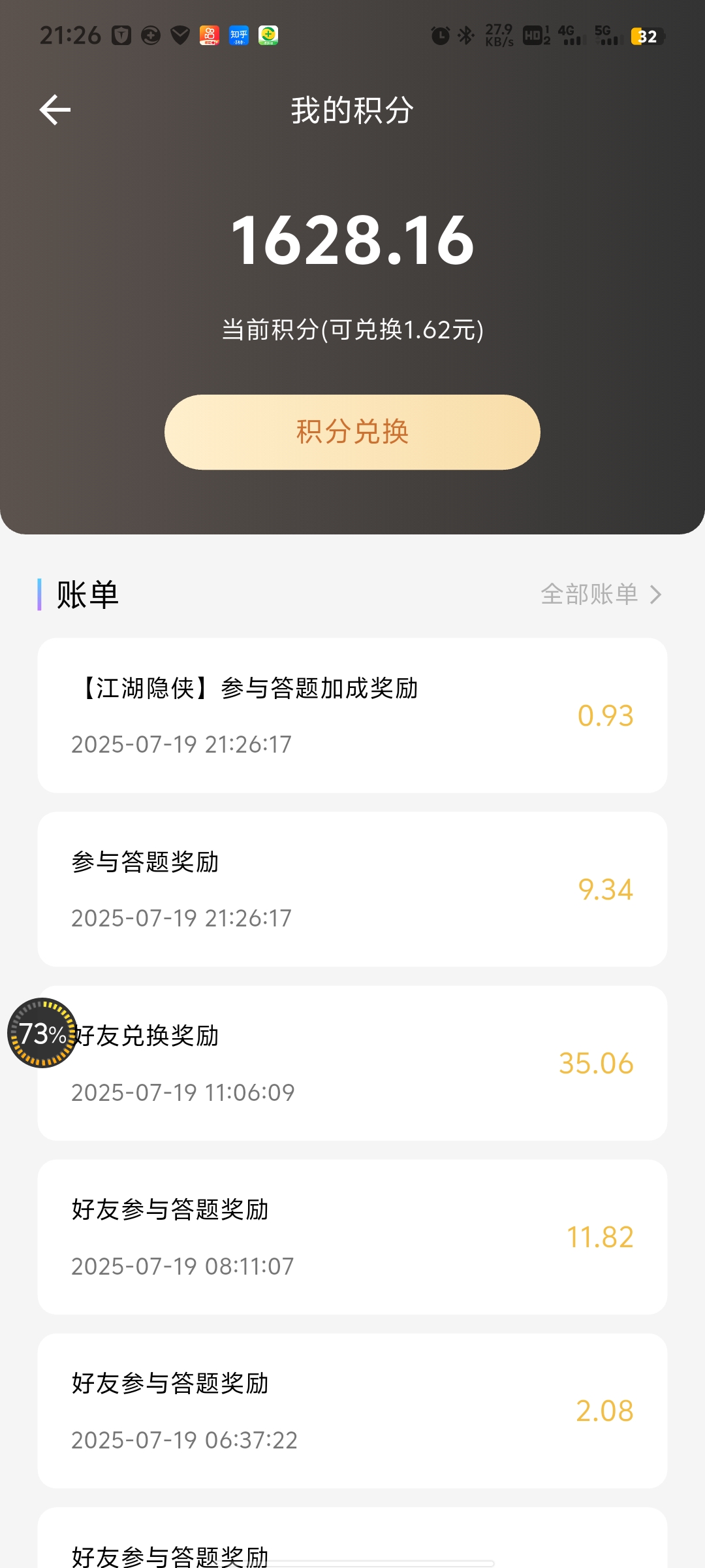 Screenshot_20250719_212656