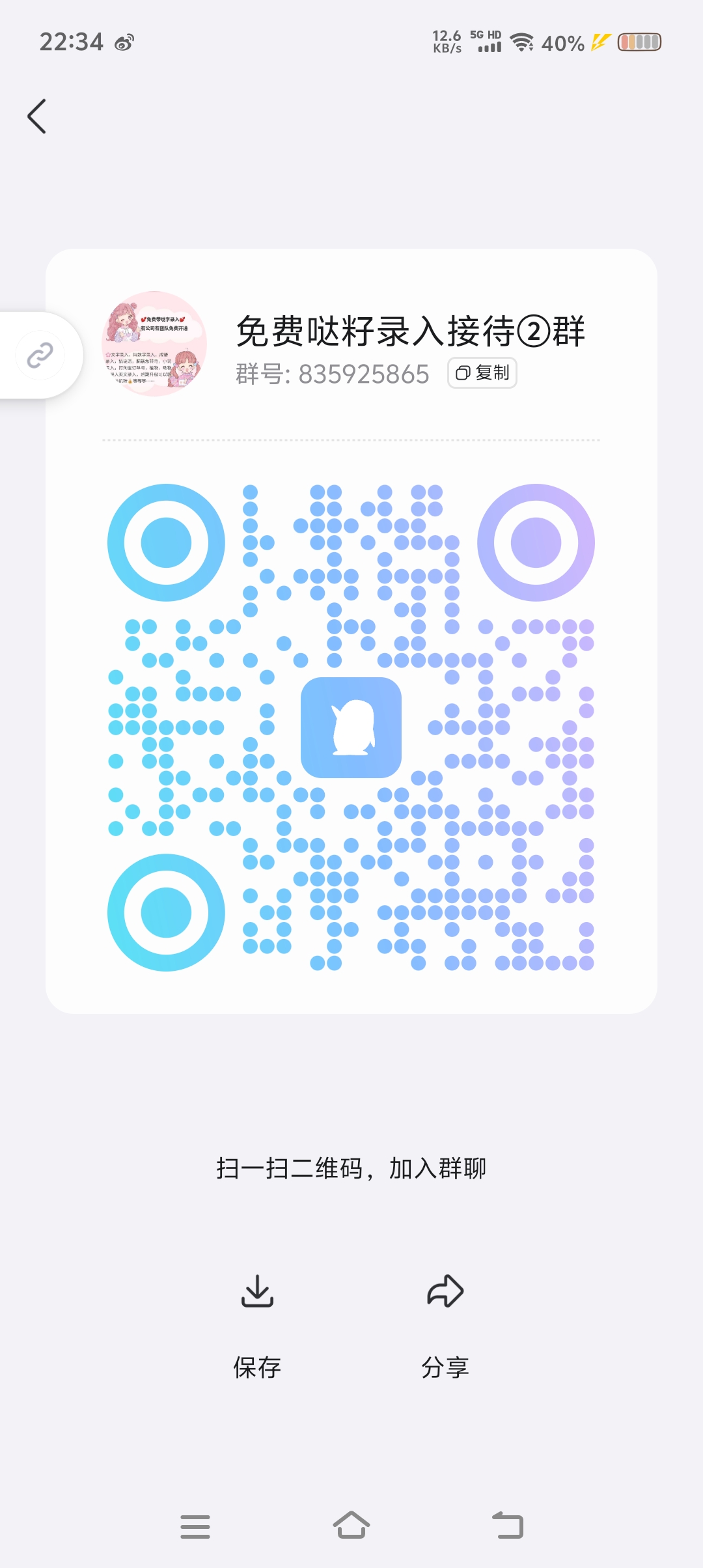 Screenshot_20250719_223439