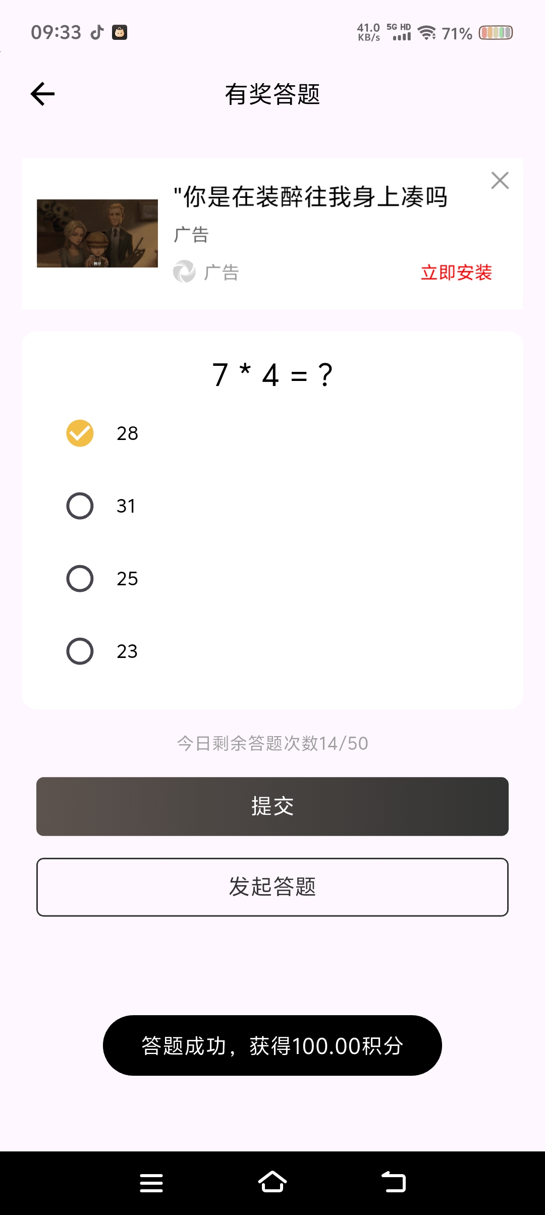 Screenshot_20250720_093326