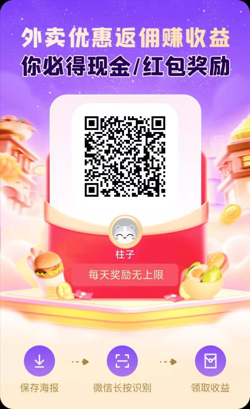 未来go零撸首码每天撸保底-首码项目网-创业网-全球领先的创业项目网站-淘灵感首码网