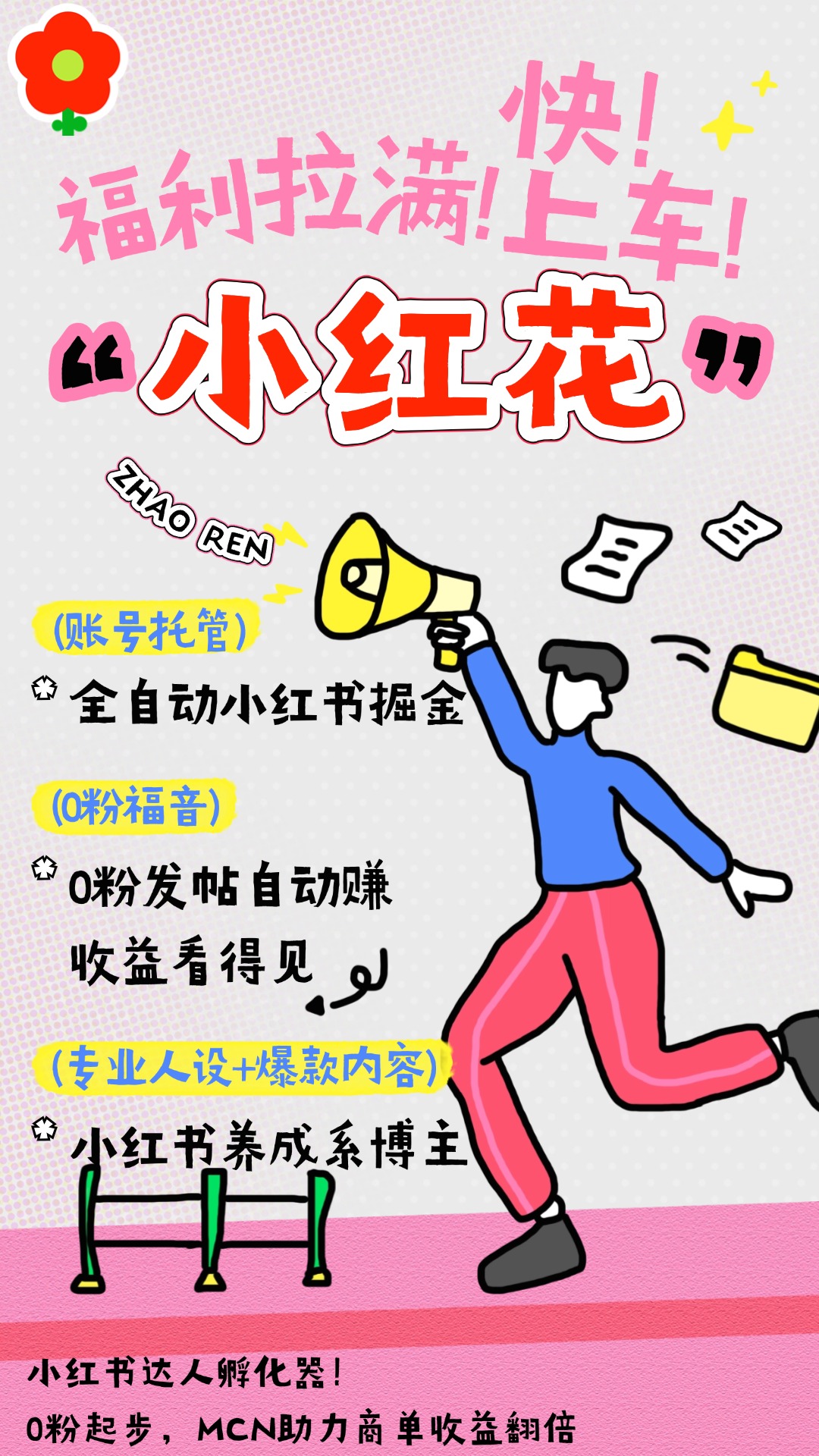 首码项目网-创业网-全球领先的创业项目网站-淘灵感首码网