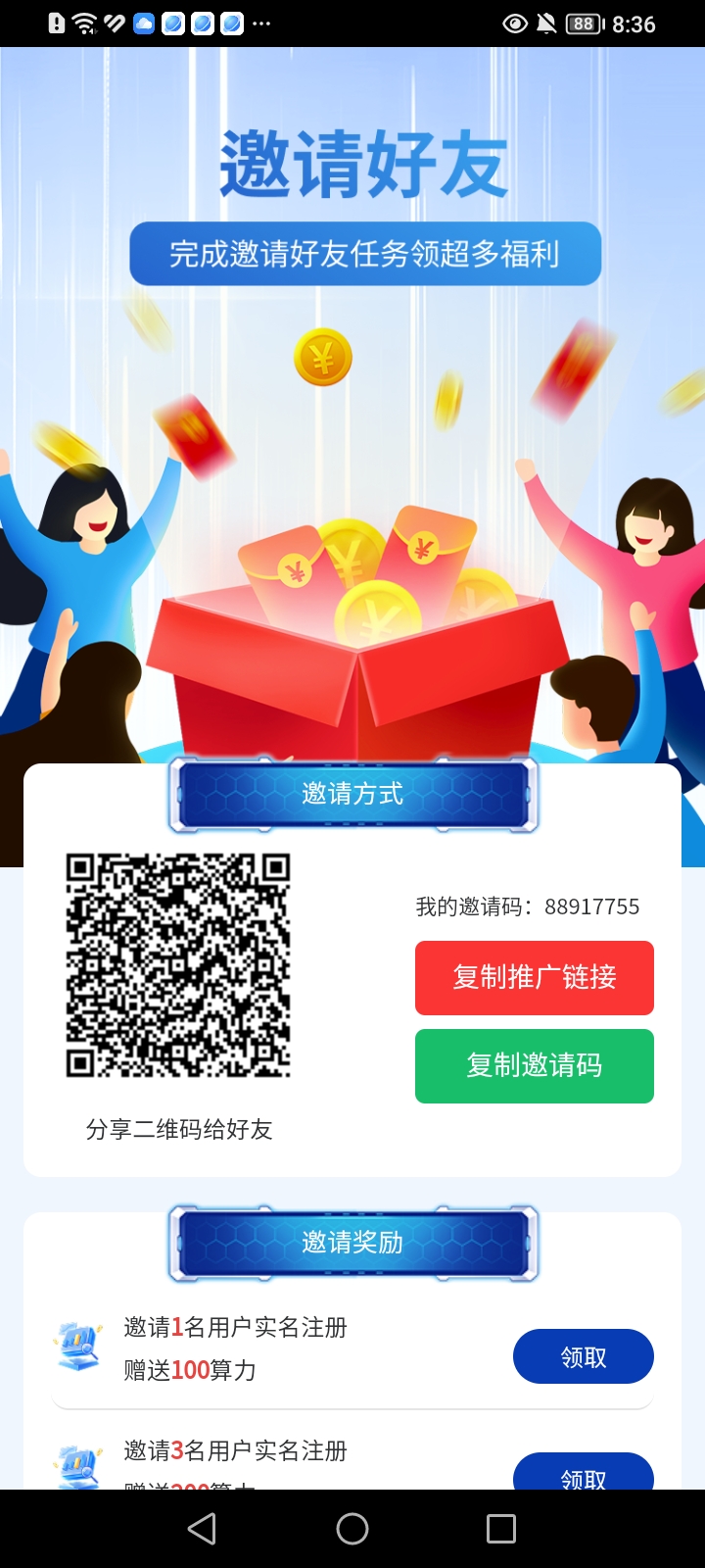 RWA数字银行送100万元提现到银行卡-首码项目网-创业网-全球领先的创业项目网站-淘灵感首码网