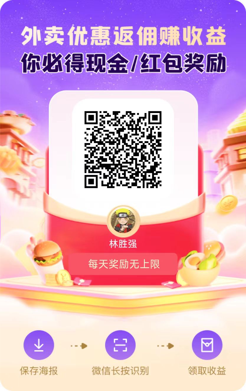 2025零撸广告【未来GO】,不养机,单包收益最高-首码项目网-创业网-全球领先的创业项目网站-淘灵感首码网