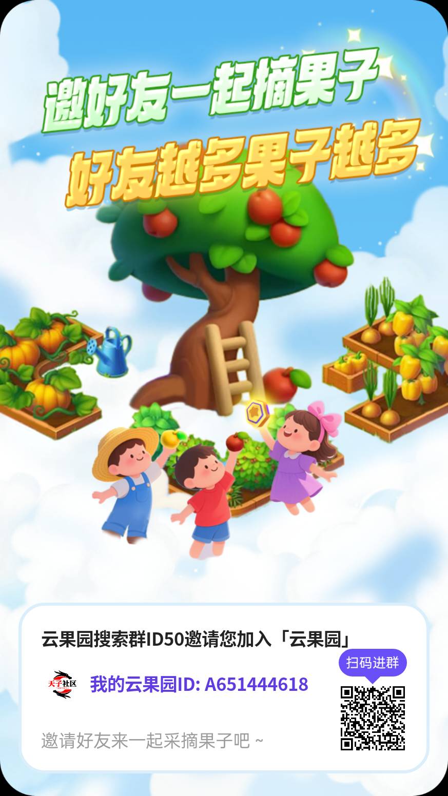 云果园首码刚上线-首码项目网-创业网-全球领先的创业项目网站-淘灵感首码网