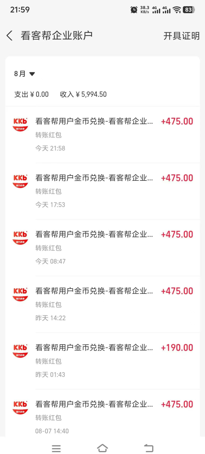 20250810122100_39188