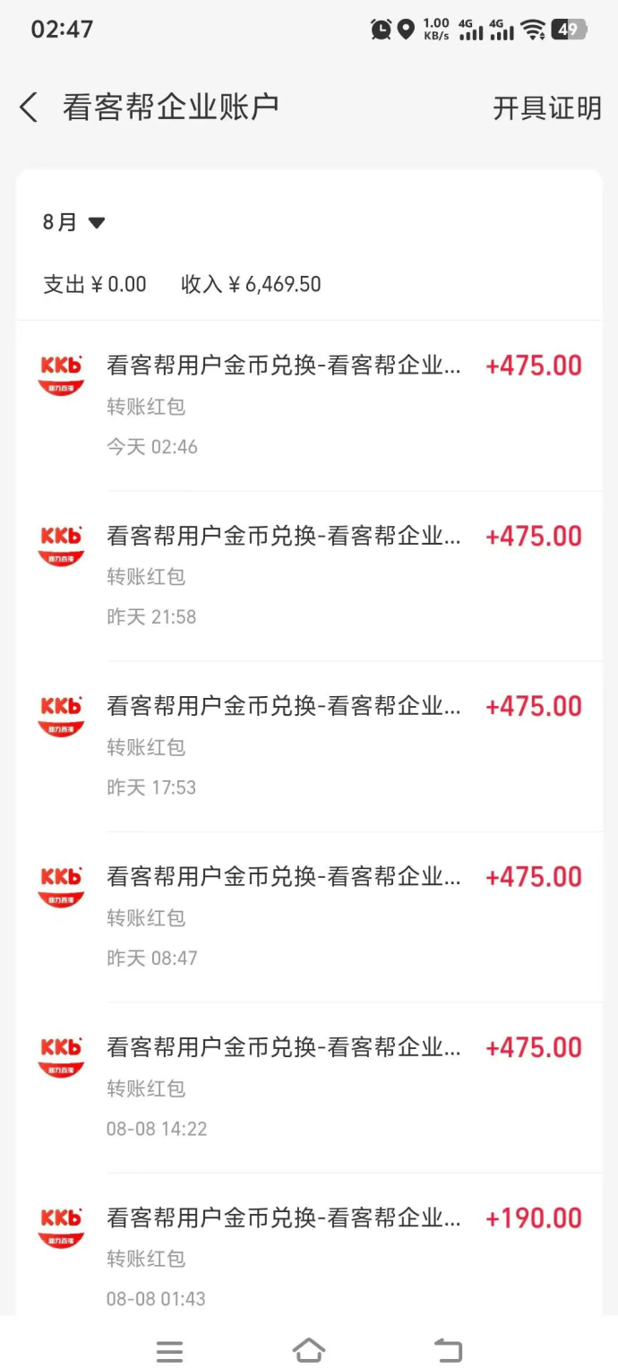 20250810122102_97725