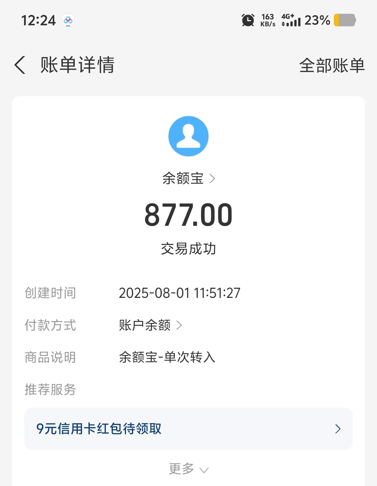 【赏帮赚】六年任务平台纯零撸，单价高任务多，助力任务游戏任务小程序试用加群加人任务-首码项目网-创业网-全球领先的创业项目网站-淘灵感首码网