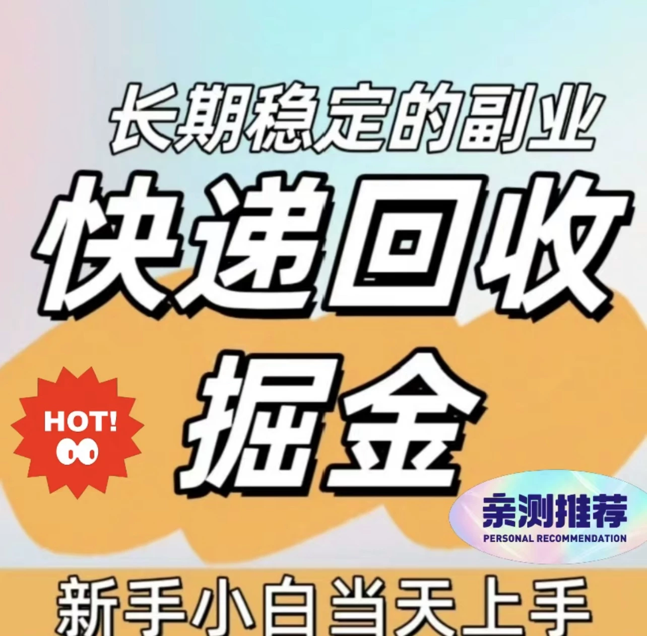 新出首码当家短剧,靠谱良心,不墨迹-首码项目网-创业网-全球领先的创业项目网站-淘灵感首码网