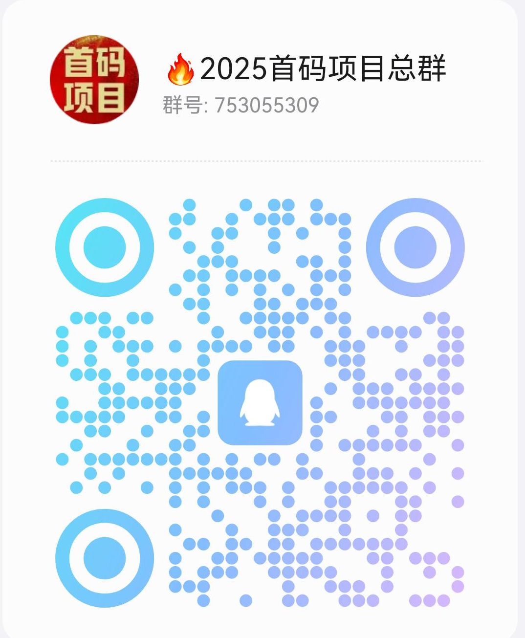 QQ图片20241202114032