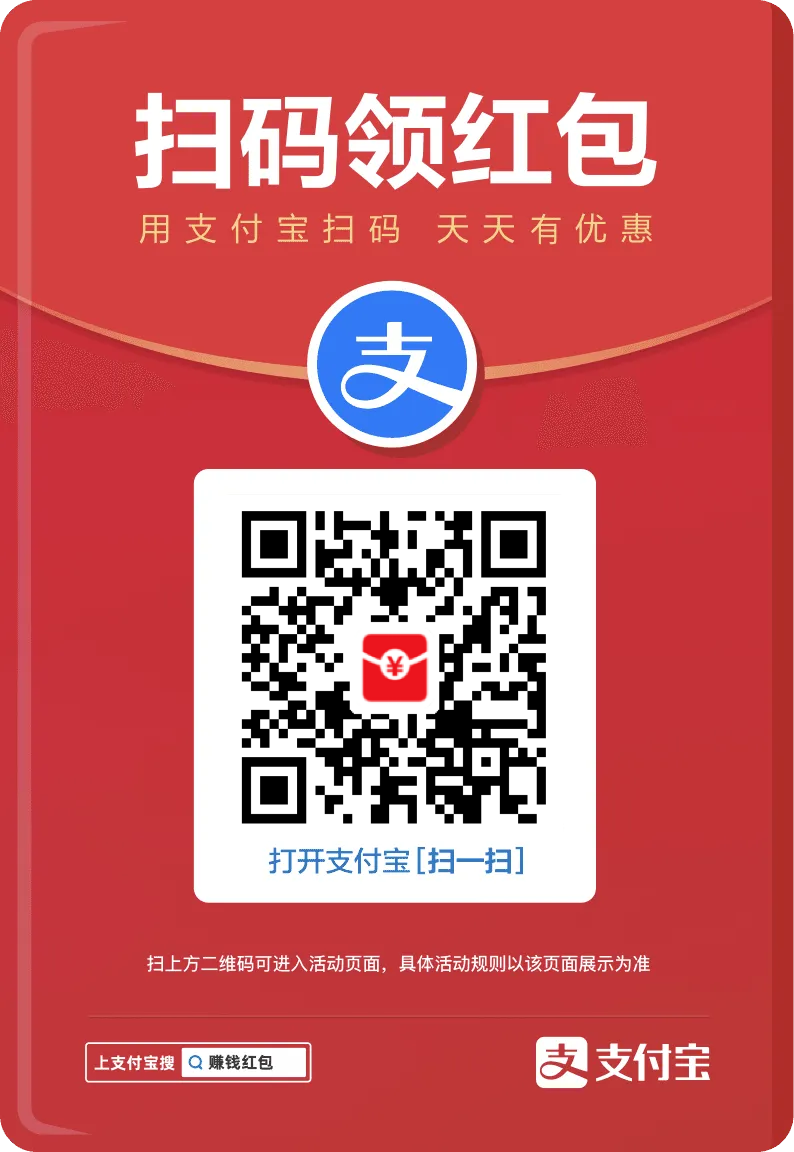 支付宝薅羊毛啦！每天能薅一次，长期项目。-首码项目网-创业网-全球领先的创业项目网站-淘灵感首码网