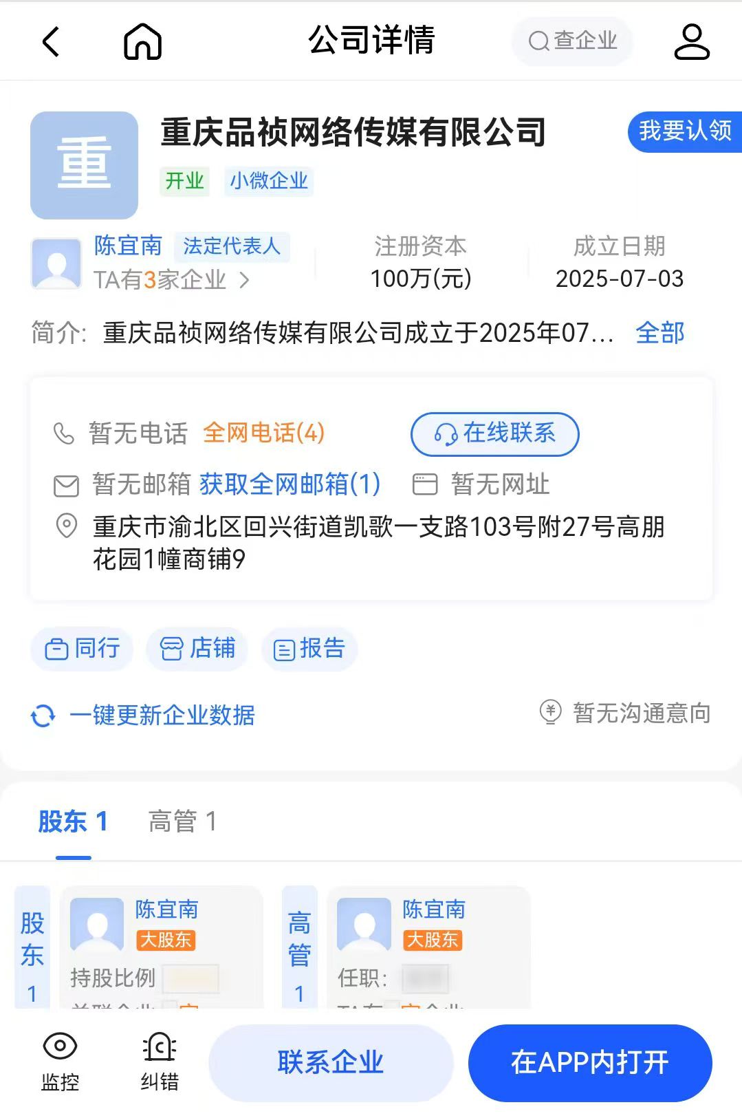 【未来星元】爬墙+游戏+拼图模式 玩到过年-首码项目网-创业网-全球领先的创业项目网站-淘灵感首码网