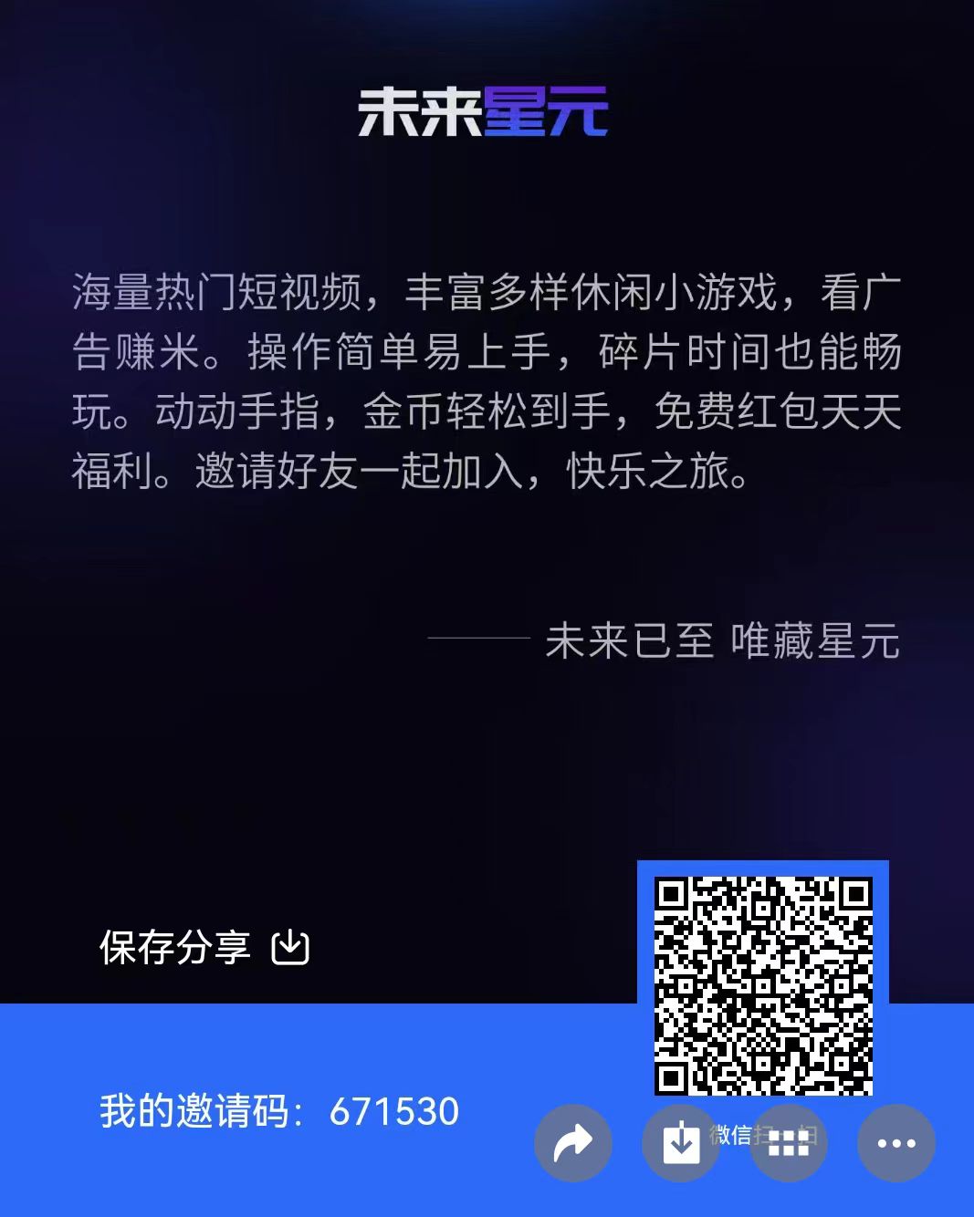 【未来星元】过年项目-首码项目网-创业网-全球领先的创业项目网站-淘灵感首码网