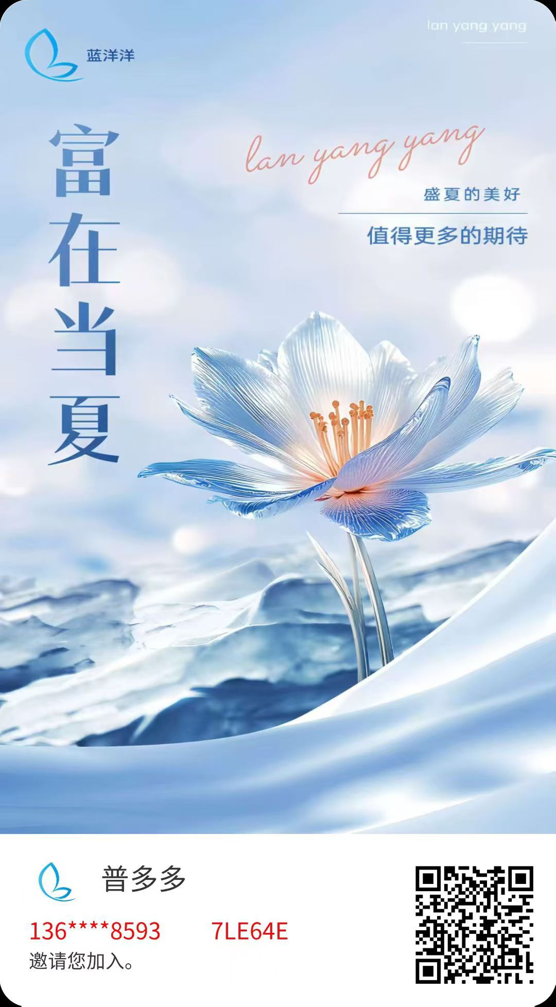 蓝洋洋零撸，无认证，注册奖励
10米-首码项目网-创业网-全球领先的创业项目网站-淘灵感首码网