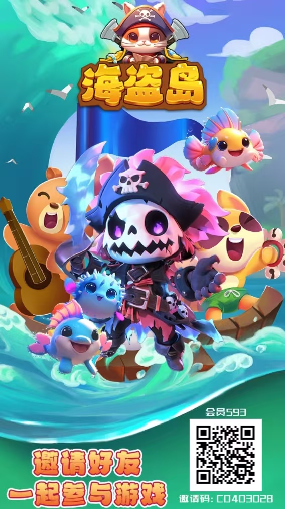 今日首码零撸项目首码海盗岛，预计3米一颗，早上车-首码项目网-创业网-全球领先的创业项目网站-淘灵感首码网