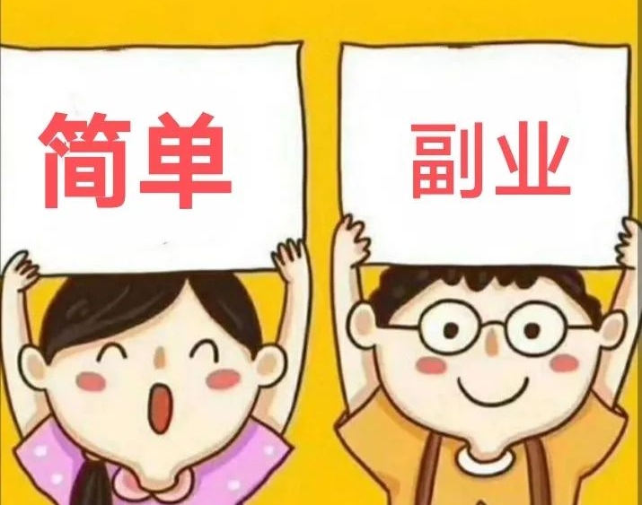 可乐帮:0投入任务悬赏赚钱,操作简单,每天轻松赚收益30-50+!-首码项目网-创业网-全球领先的创业项目网站-淘灵感首码网