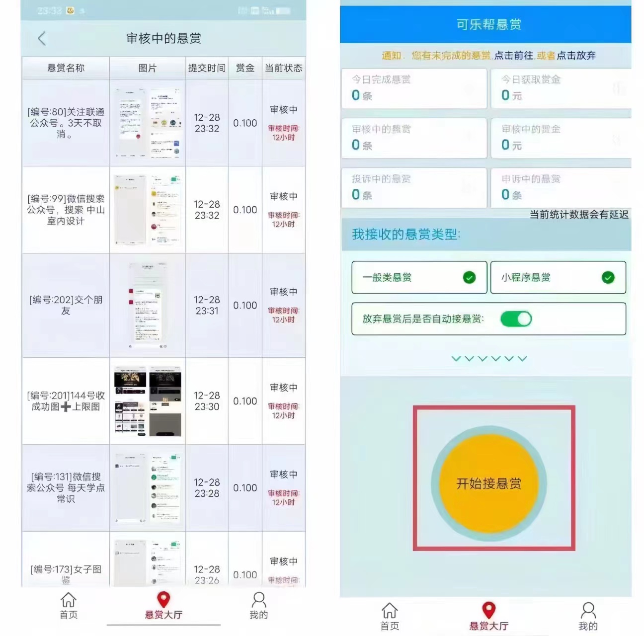 首码项目网-创业网-全球领先的创业项目网站-淘灵感首码网