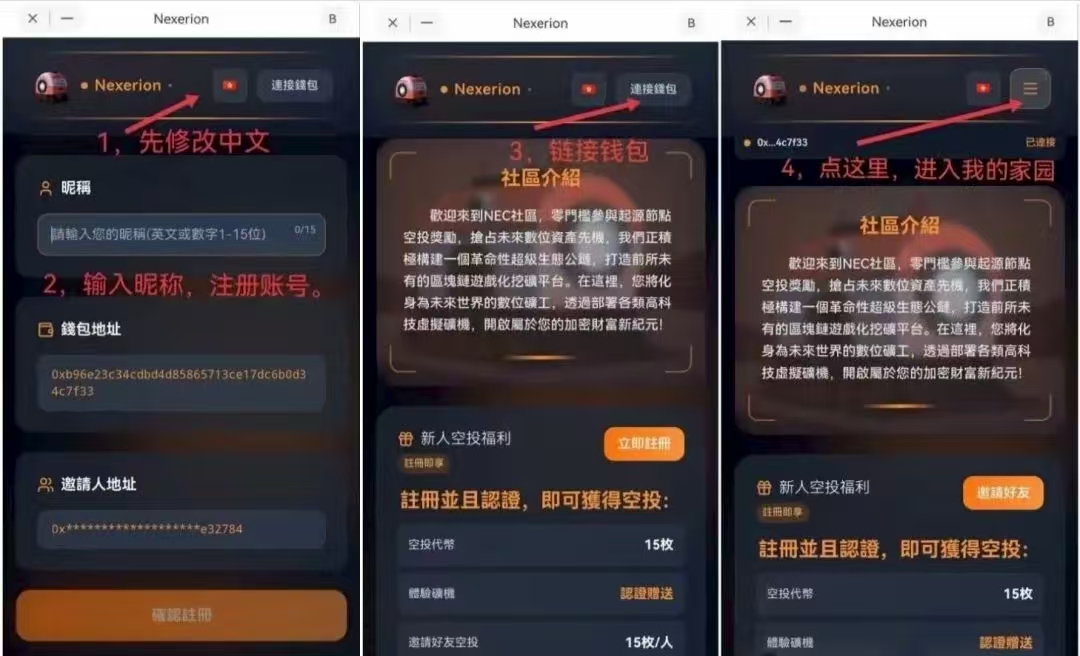 Nexerion零撸黑马项目,注册送50枚币-首码项目网-创业网-全球领先的创业项目网站-淘灵感首码网