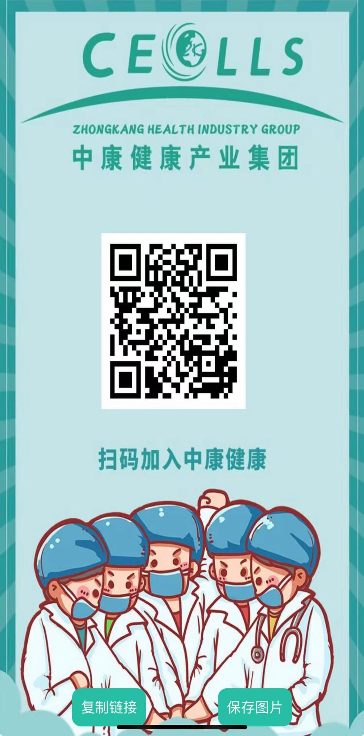首码【中康健康】注册送5000股权，线上开放交易，自由分红，随时提现-首码项目网-创业网-全球领先的创业项目网站-淘灵感首码网