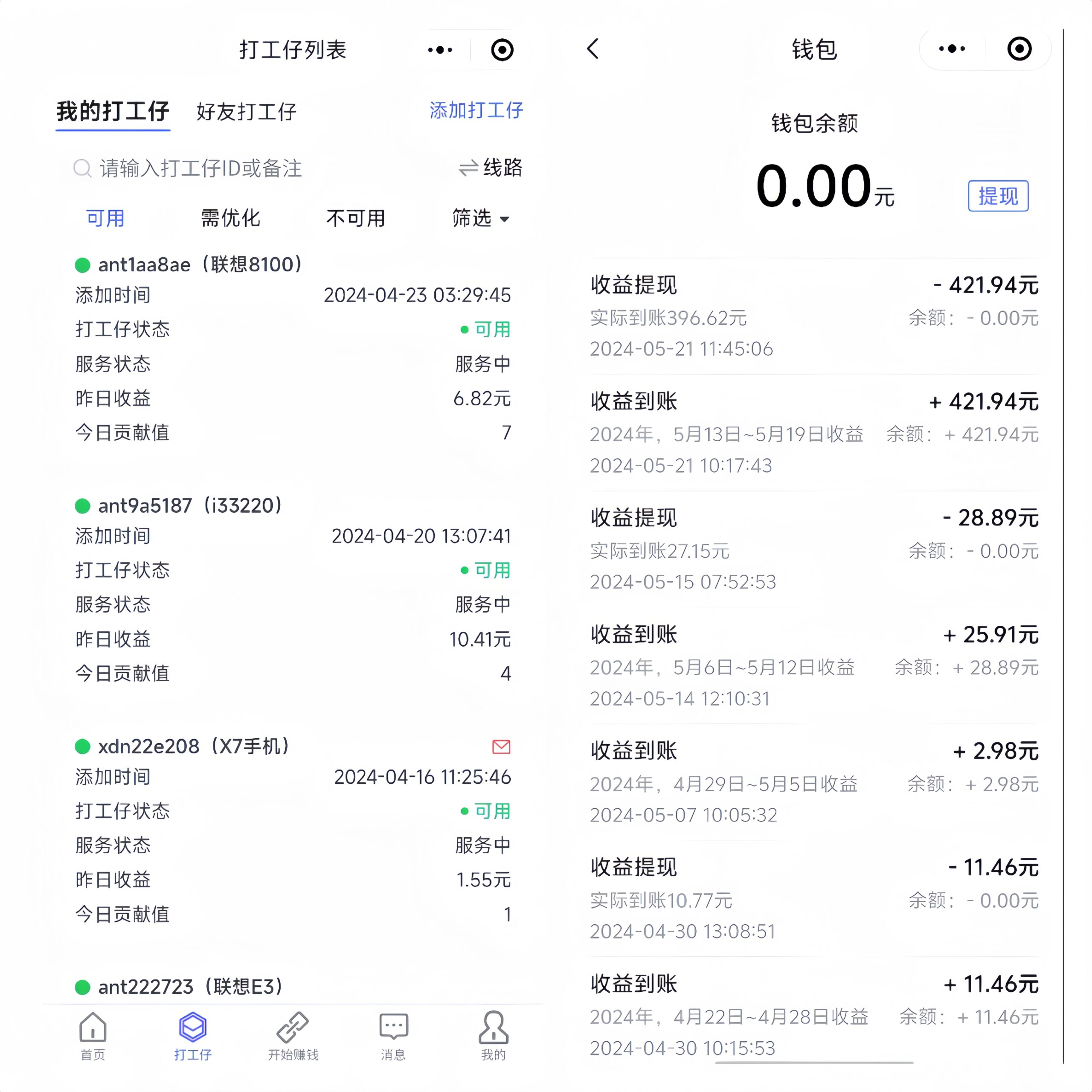 首码项目网-创业网-全球领先的创业项目网站-淘灵感首码网