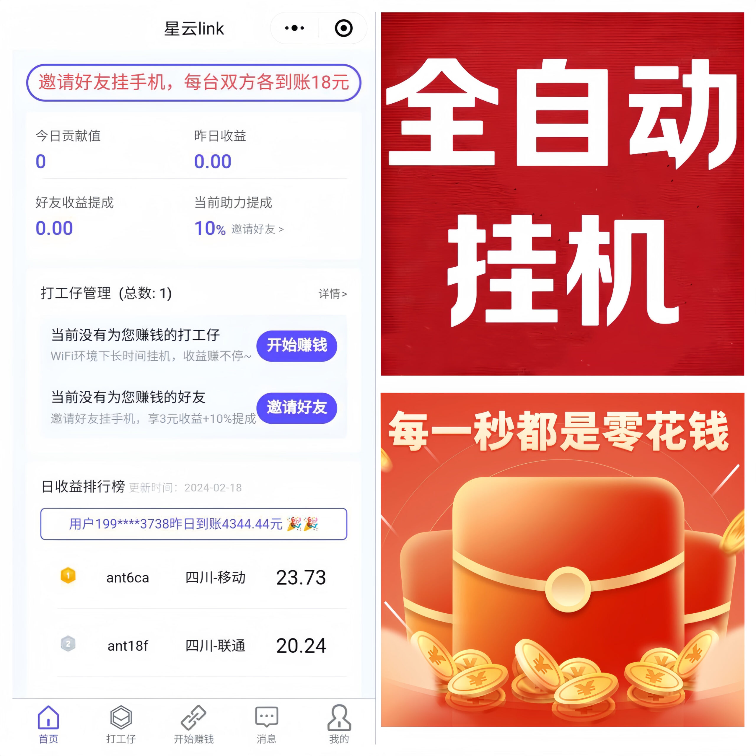 首码项目网-创业网-全球领先的创业项目网站-淘灵感首码网