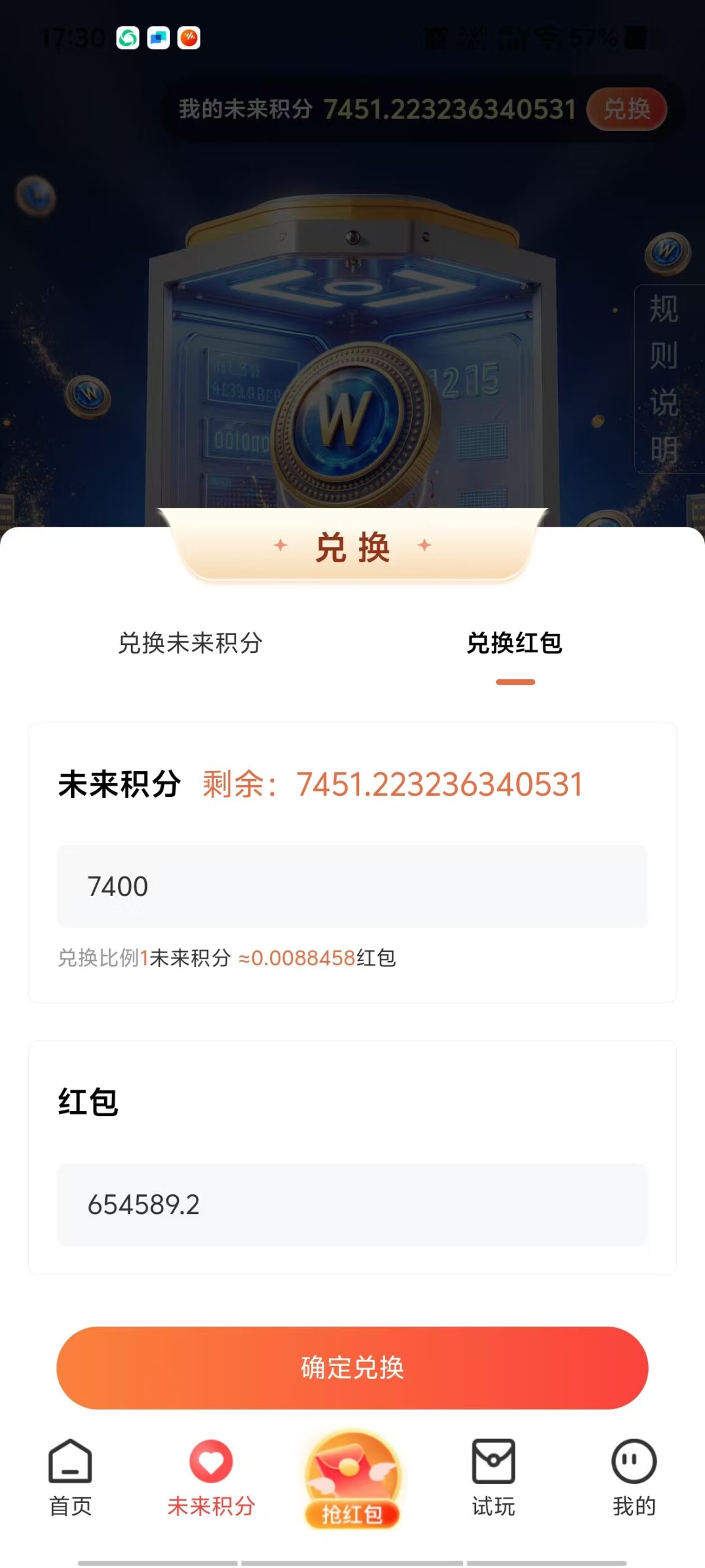 未来GO，开启看广告赚钱新潮流，玩法教程-首码项目网-创业网-全球领先的创业项目网站-淘灵感首码网