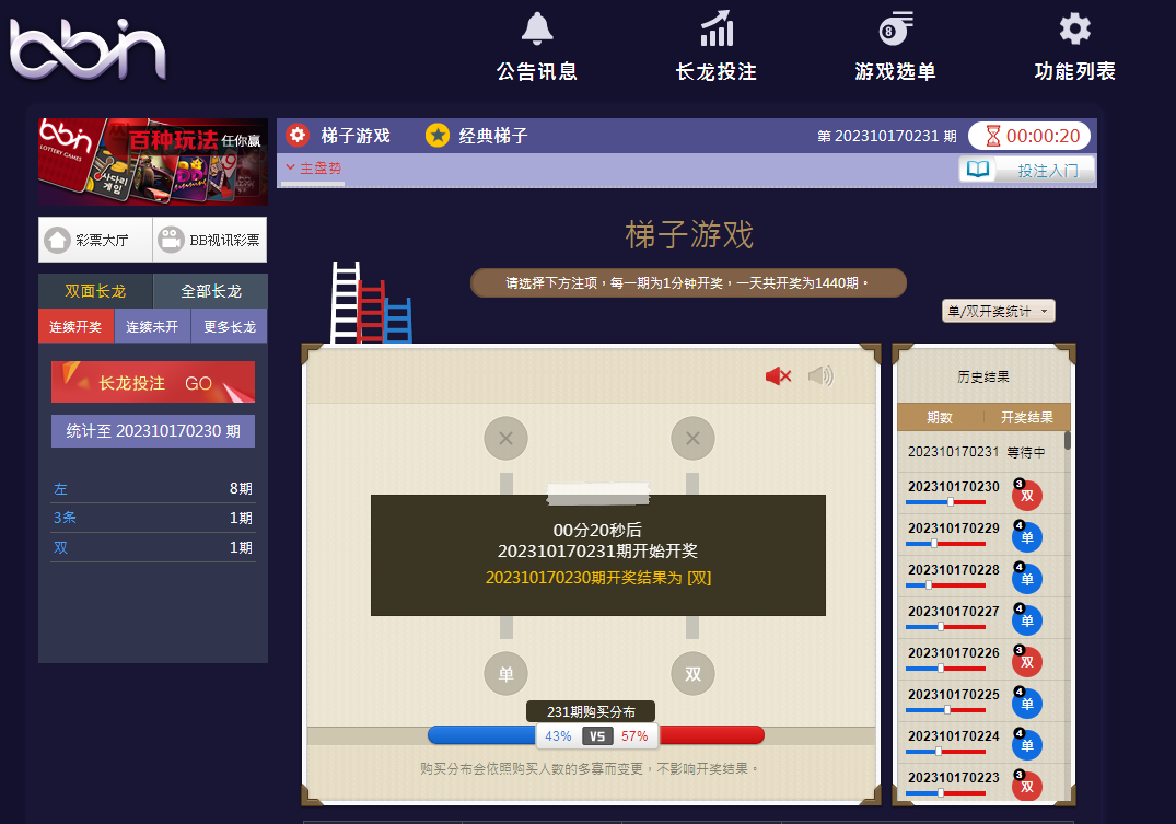 教学梯子小游戏高胜率玩法和超稳的回本技巧,掌握好就能立竿见影-首码网-网上创业赚钱首码项目发布推广平台