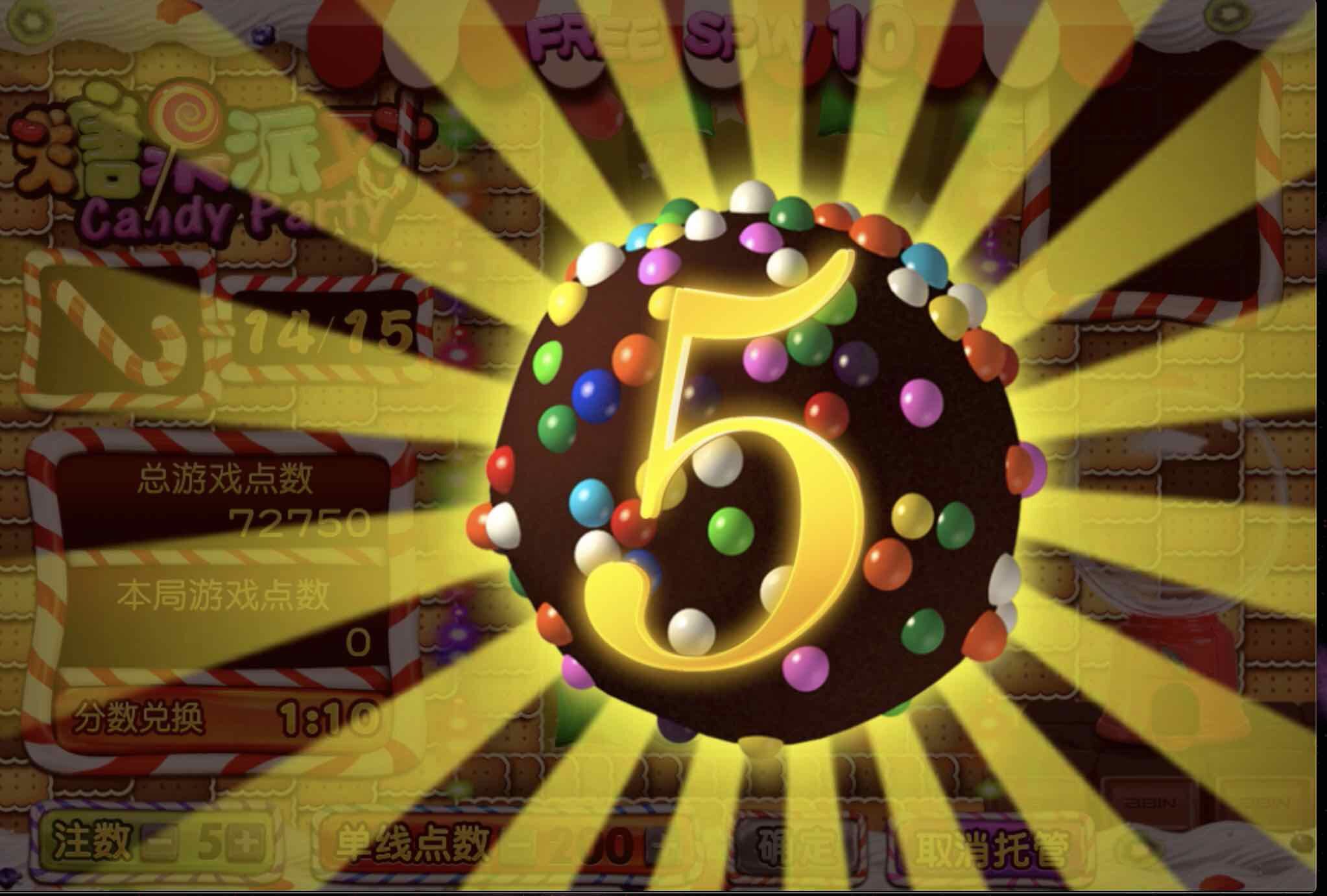 『攻略』糖果派对如何触发五倍彩球机制？教你糖果派对爆分技巧-首码网-网上创业赚钱首码项目发布推广平台