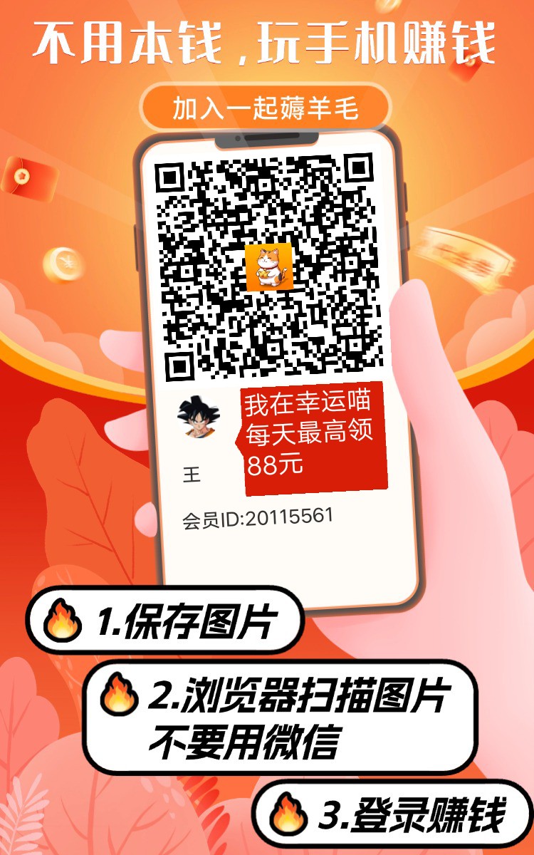 幸运喵，正式上线 0撸最稳最长久的台子 每天8点放水 顶包5k-首码项目网-创业网-全球领先的创业项目网站-淘灵感首码网