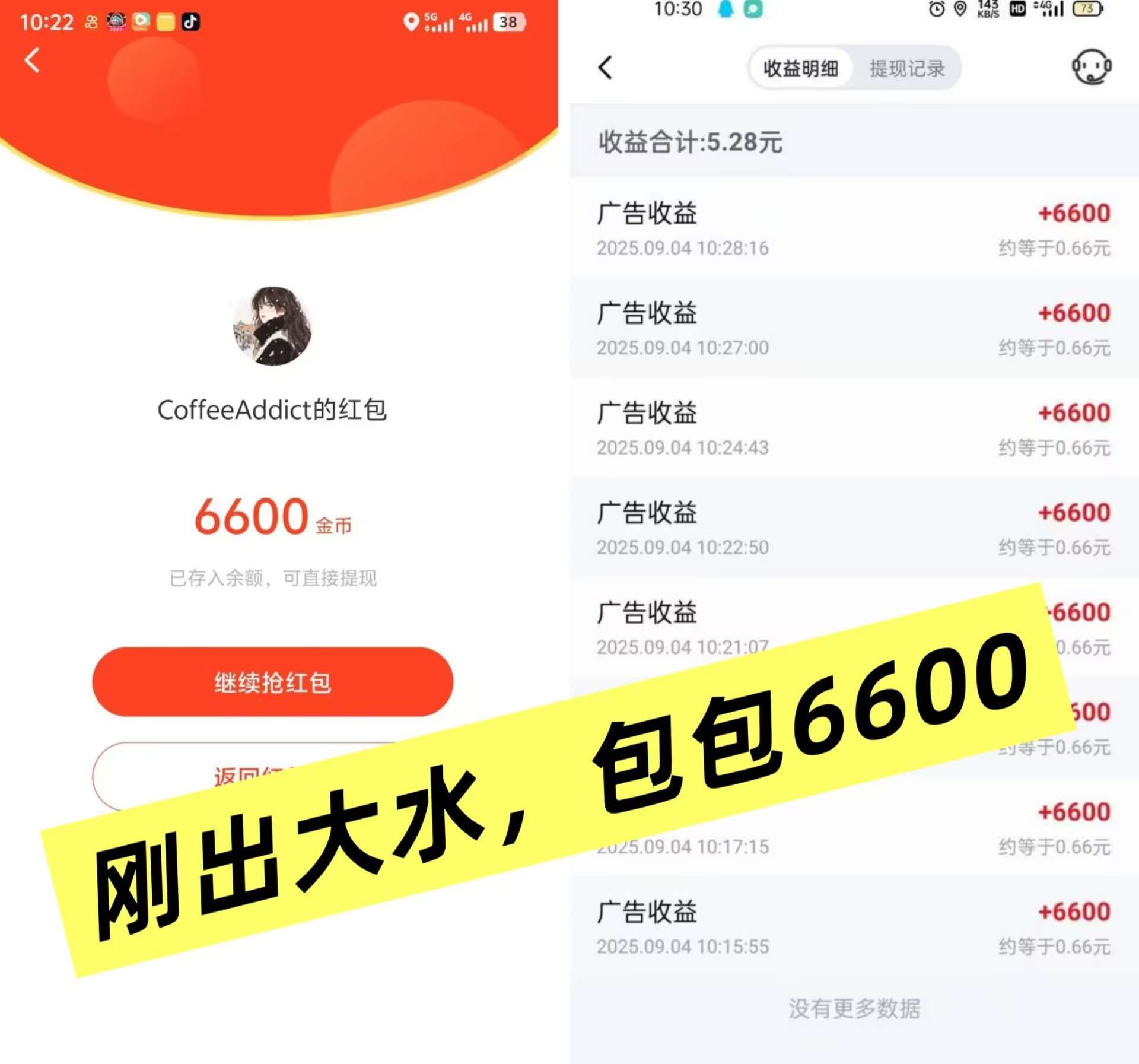 轻萌猜歌,一天零撸50+,尚玩旗下-首码项目网-创业网-全球领先的创业项目网站-淘灵感首码网